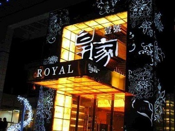 漳平高档KTV妹子质量哪家好-皇家壹号KTV高档娱乐体验